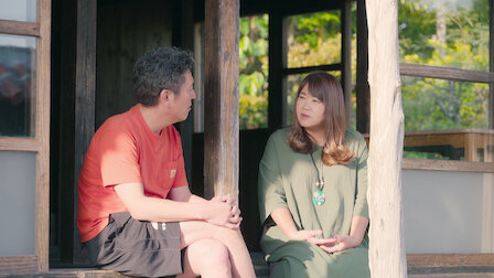 Watch あいの里 | Netflix Official Site