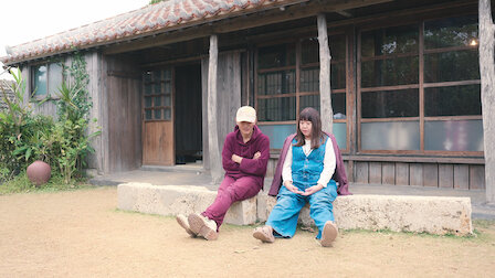 Watch あいの里 | Netflix Official Site