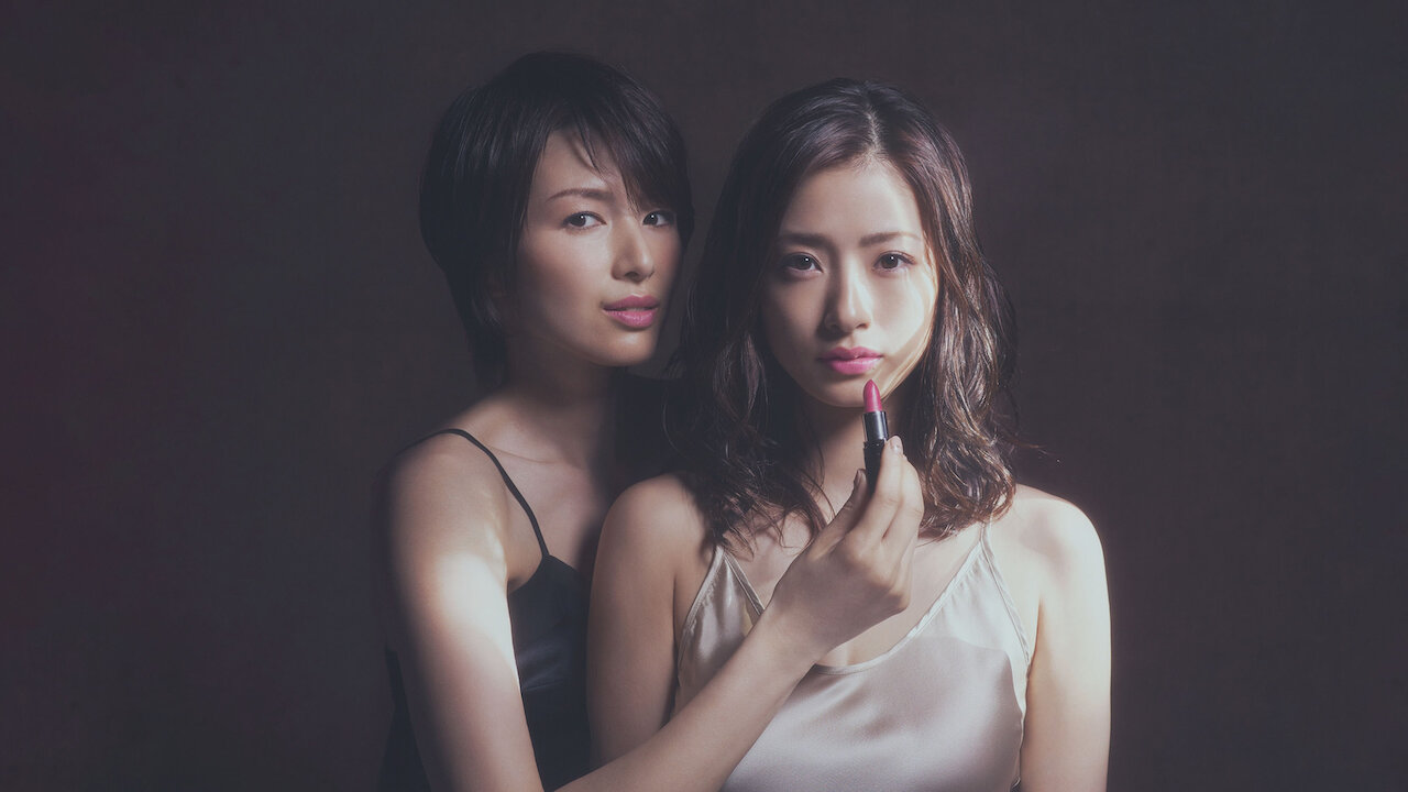 Watch Hirugao～Love Affairs in the Afternoon～ | Netflix