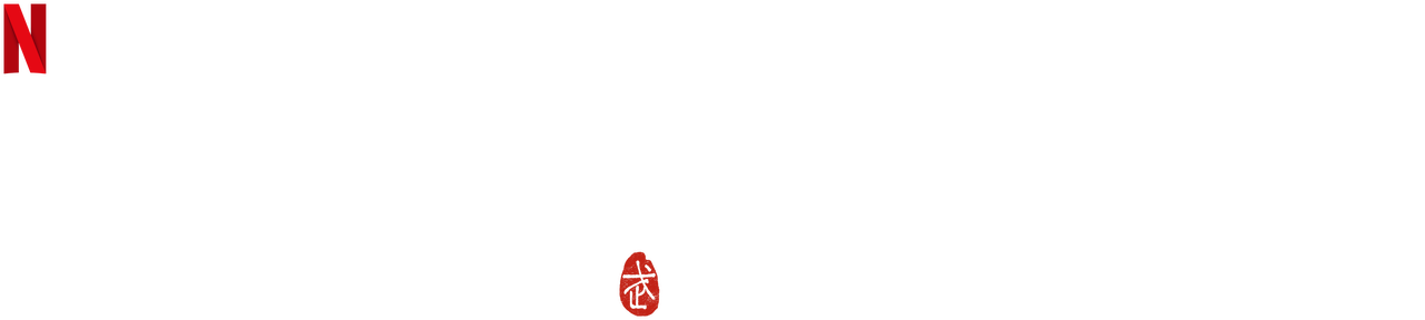 Netflix Samurai Gourmet Season 2