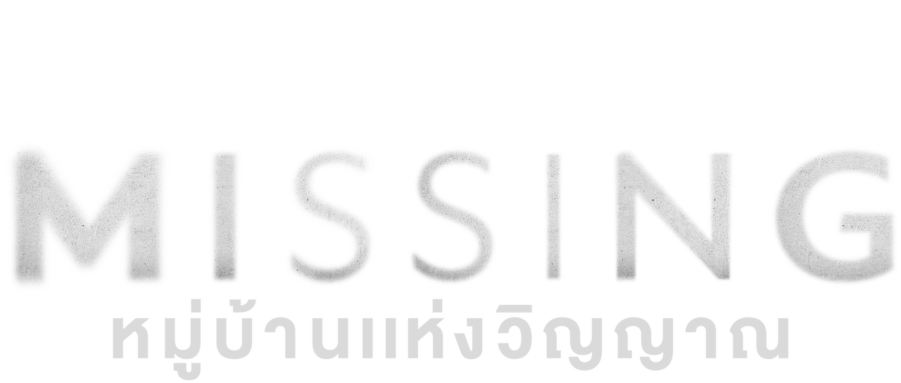 Watch Missing หมู่บ้านแห่งวิญญาณ Netflix