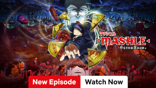 Haikyuu The Movie 1 The End And The Beginning www.netflix.com