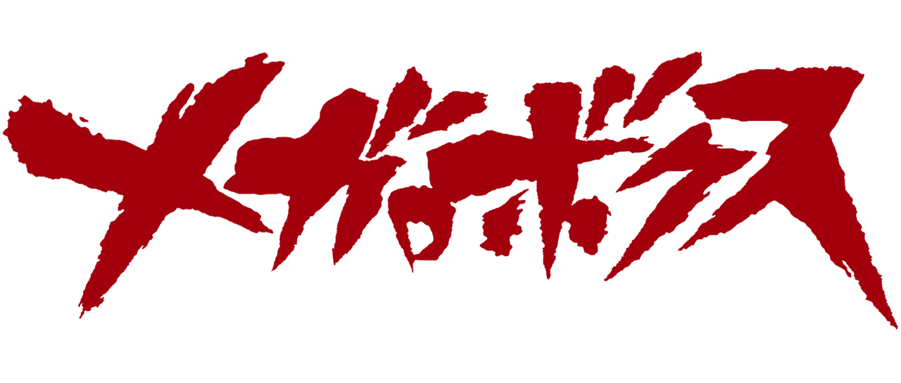 Featured image of post Megalo Box Wallpaper 4K Zerochan has 83 megalo box anime images fanart and many more in its gallery