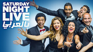 أفلام وعروض تلفزيونية عربية | موقع Netflix الرسمي