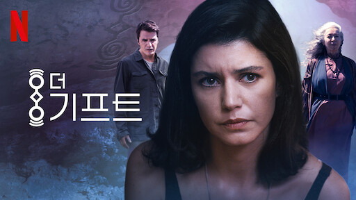 Andria Tayeh Reem Saadeh 알라와비 여고 | Netflix 공식 사이트