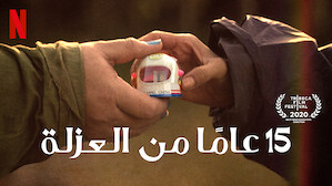 أفلام وعروض تلفزيونية إسبانية | موقع Netflix الرسمي