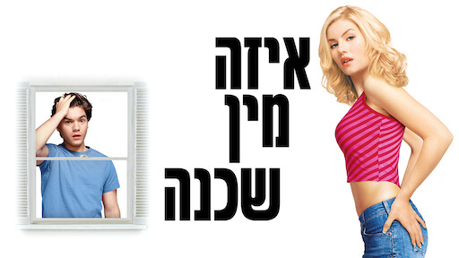 איזה