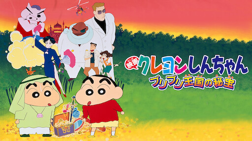 Crayon Shin-chan the Movie: Blitzkrieg! Pig's Hoof's Secret Mission - Crayon Shin Chan Blitzkrieg Pig's Hoof's Secret Mission