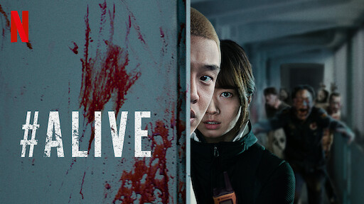 Gonjiam Haunted Asylum Netflix