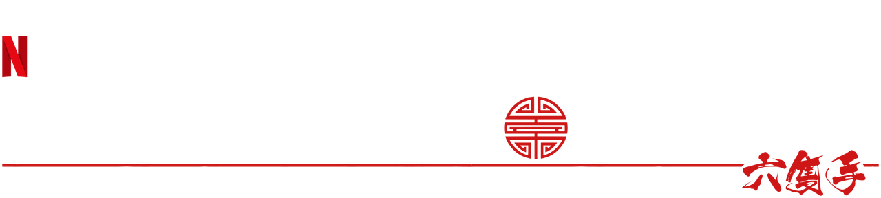 Die Sechs Hände Der Rache